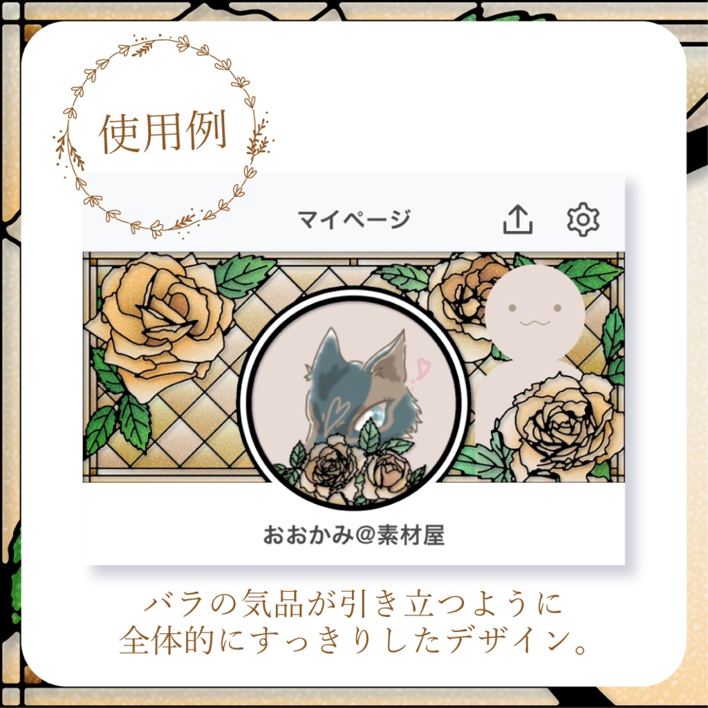 ステンドグラス風バラ - 橙【IRIAM イリアムヘッダー・アイコンリング】