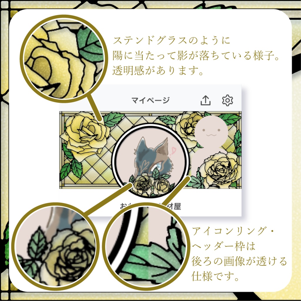 ステンドグラス風バラ - 黄【IRIAM イリアムヘッダー・アイコンリング】