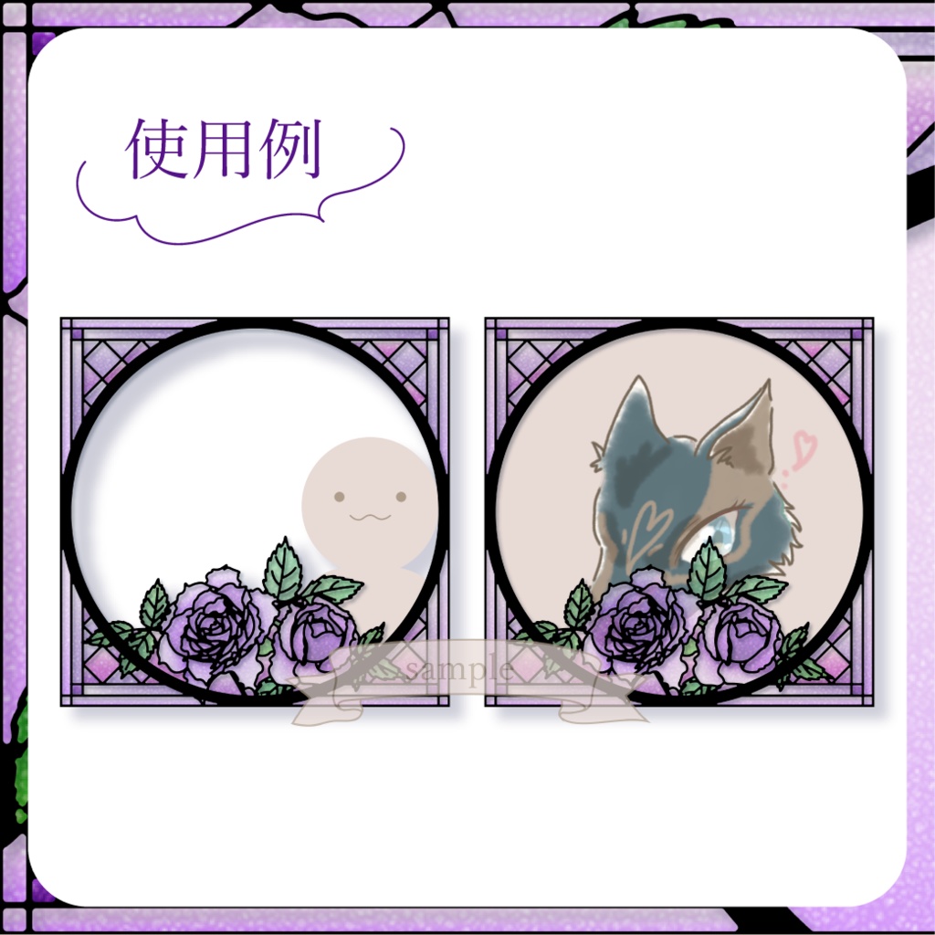 ステンドグラス風バラ - 紫【IRIAM イリアムヘッダー・アイコンリング】