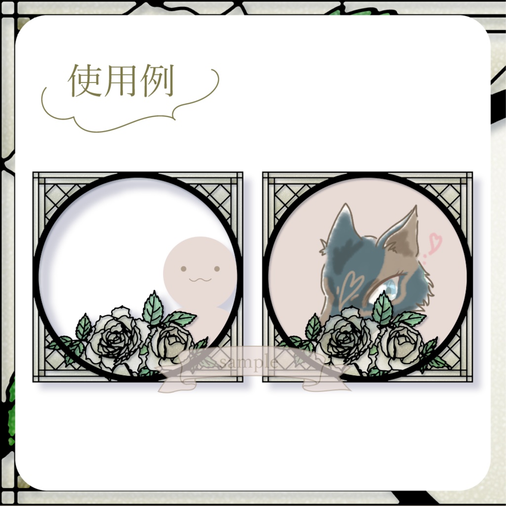 ステンドグラス風バラ - 白【IRIAM イリアムヘッダー・アイコンリング】