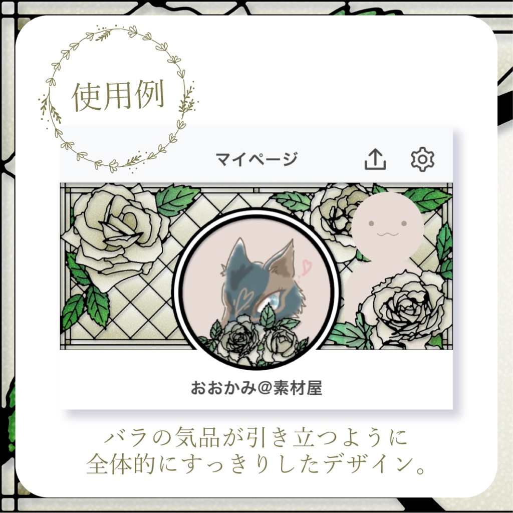 ステンドグラス風バラ - 白【IRIAM イリアムヘッダー・アイコンリング】