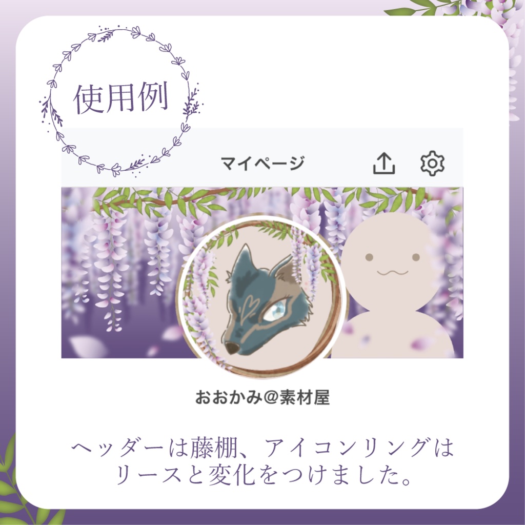 藤の花 - 青【IRIAM イリアムヘッダー・アイコンリング】