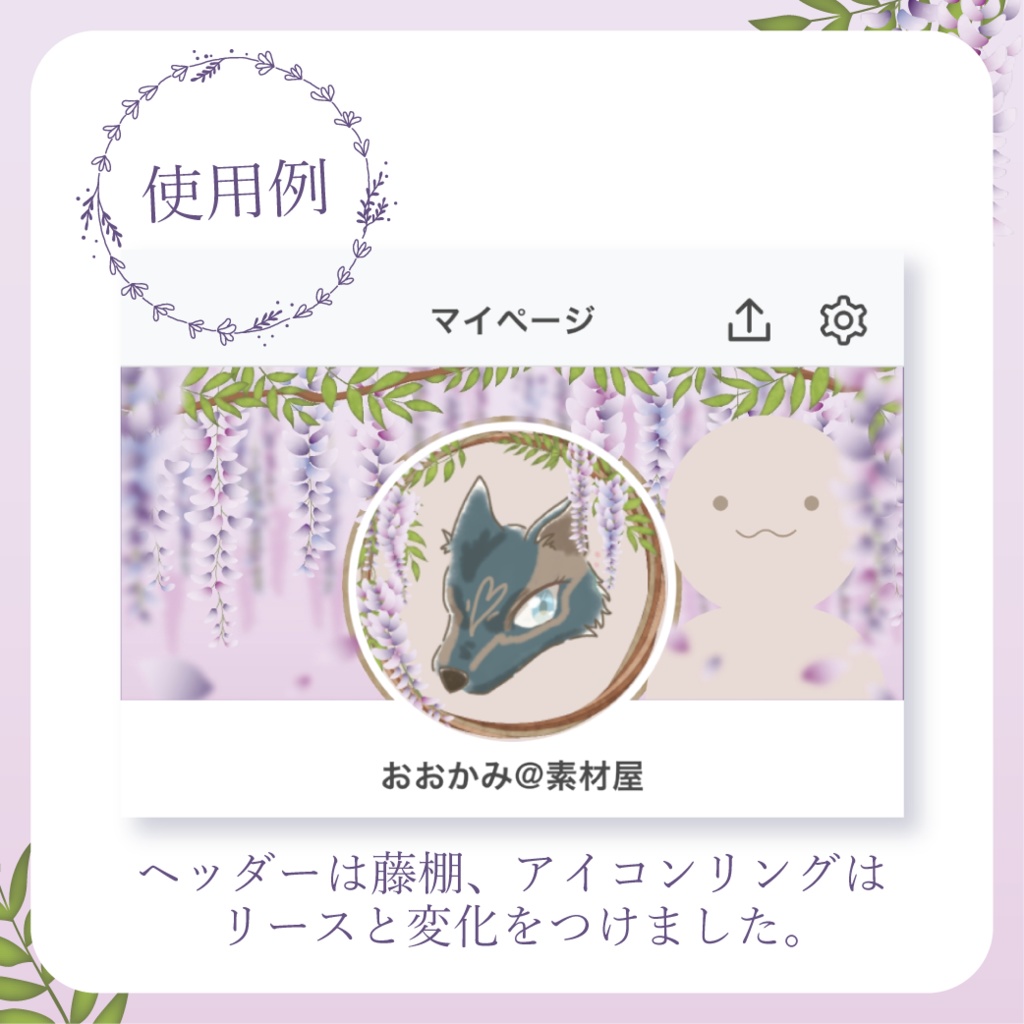 藤の花 - 白【IRIAM イリアムヘッダー・アイコンリング】