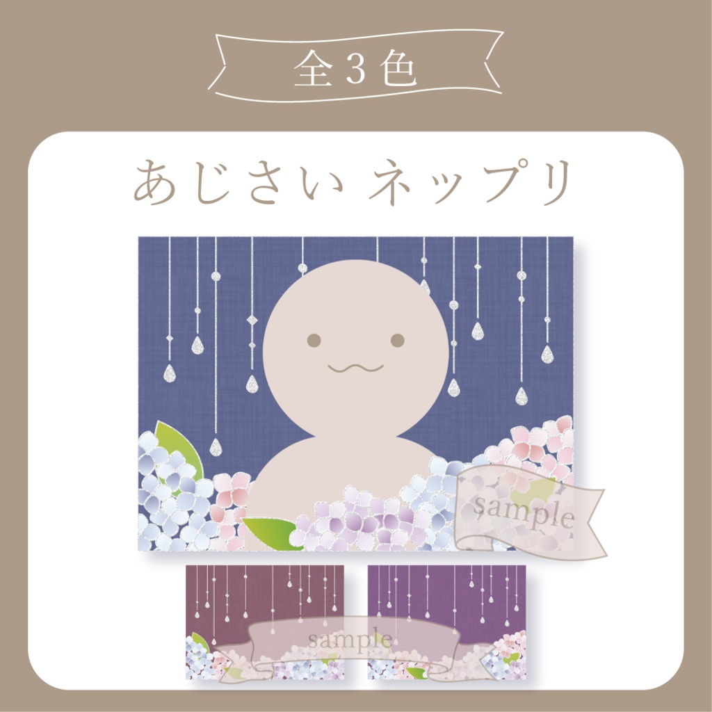 紫陽花 - ネットプリント用画像【IRIAM イリアム】