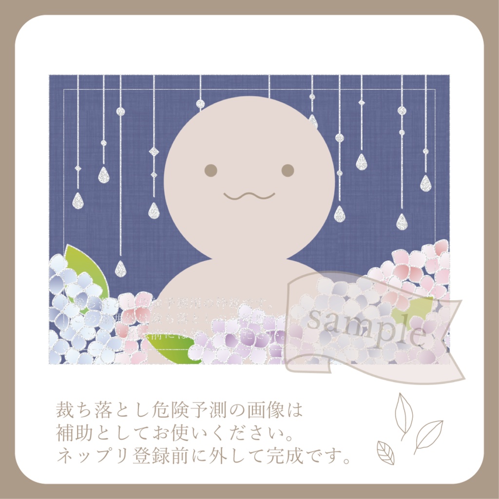 紫陽花 - ネットプリント用画像【IRIAM イリアム】