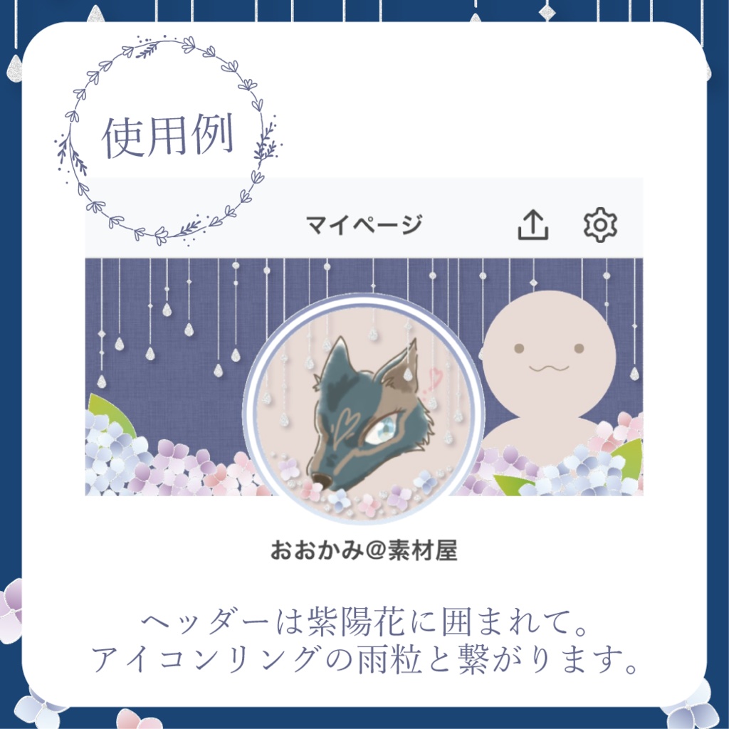 紫陽花 - 青【IRIAM イリアムヘッダー・アイコンリング】