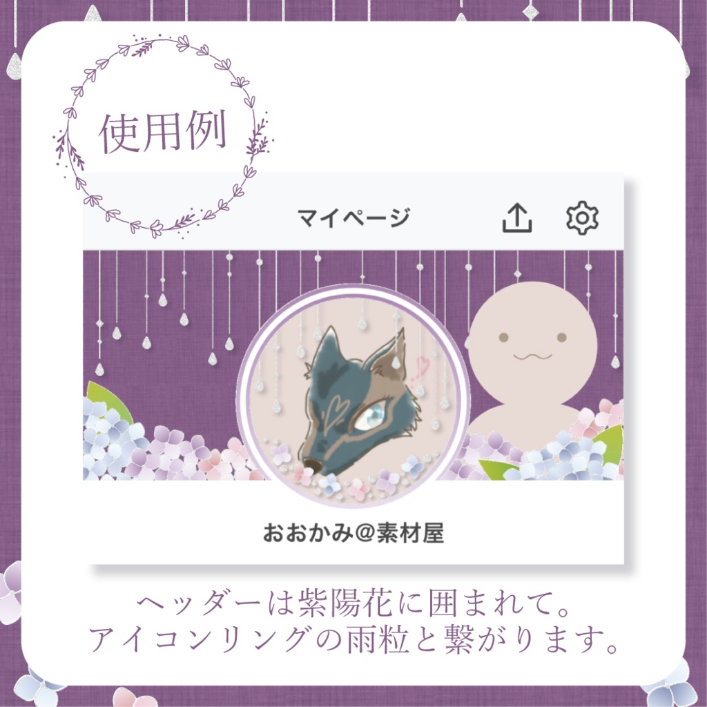 紫陽花 - 紫【IRIAM イリアムヘッダー・アイコンリング】