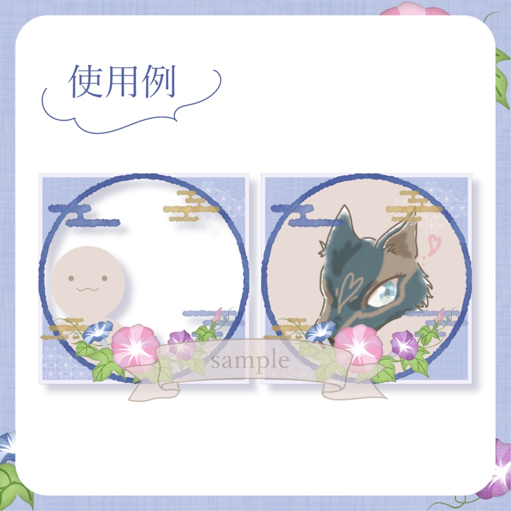 朝顔 - 青【IRIAM イリアムヘッダー・アイコンリング】