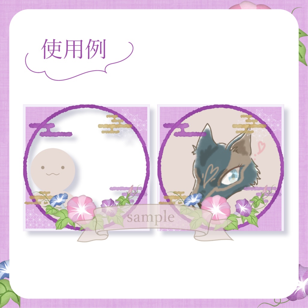朝顔 - 紫【IRIAM イリアムヘッダー・アイコンリング】
