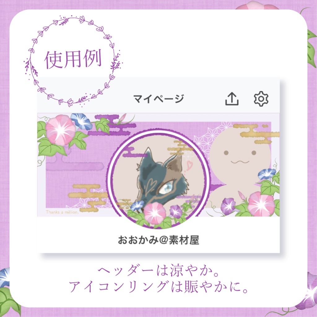 朝顔 - 紫【IRIAM イリアムヘッダー・アイコンリング】
