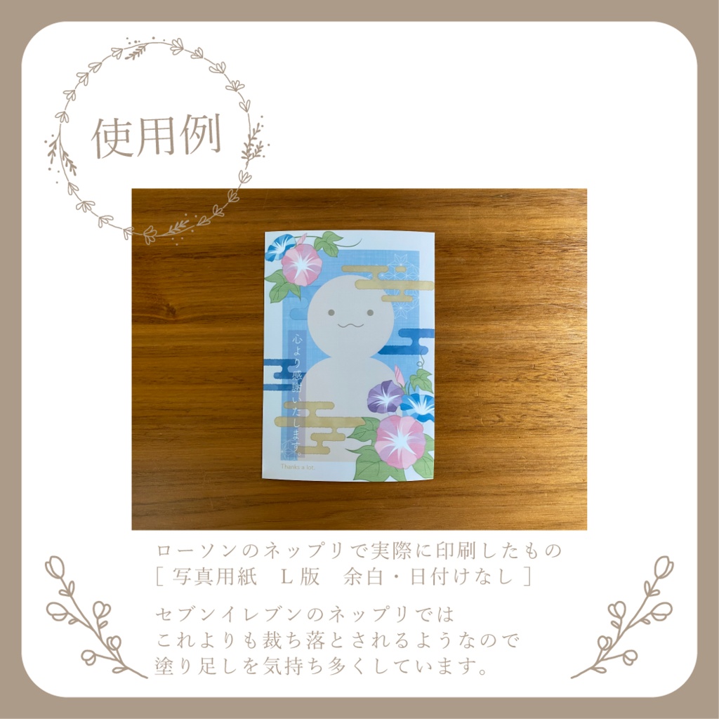 朝顔 - ネットプリント用画像【IRIAM イリアム】