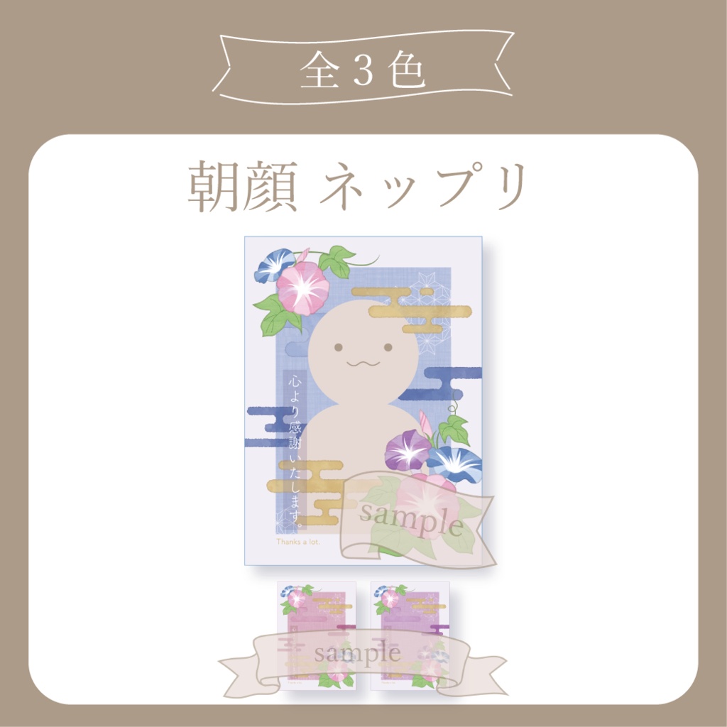 朝顔 - ネットプリント用画像【IRIAM イリアム】