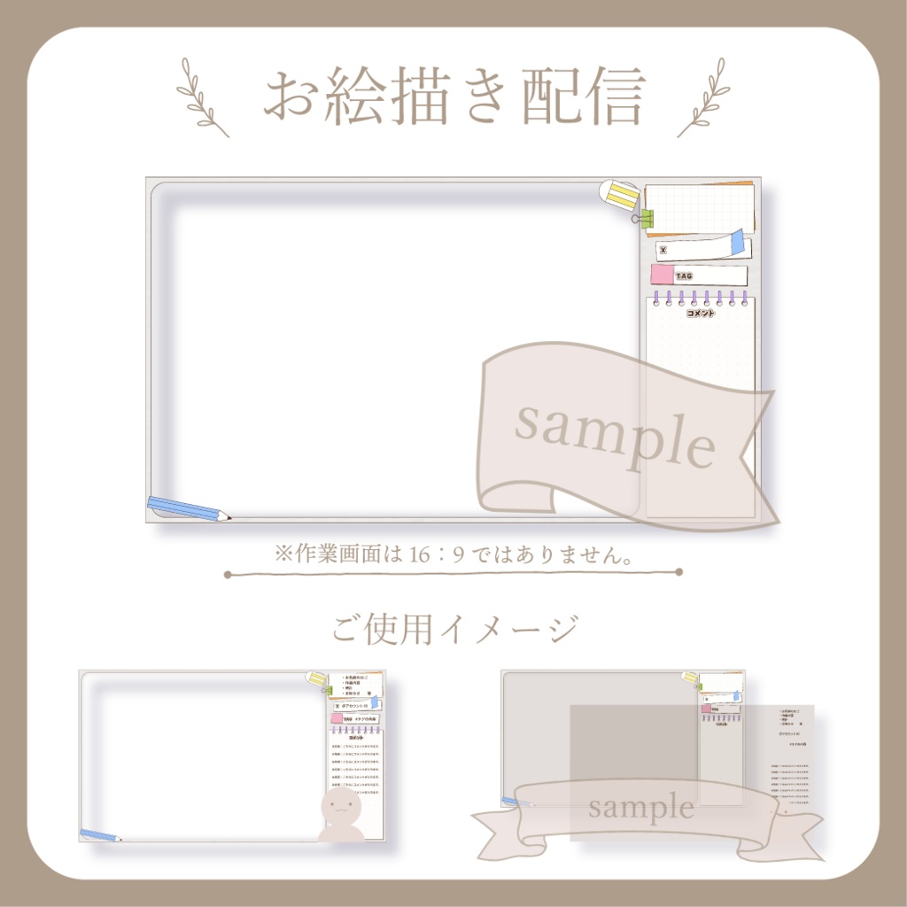 お絵描き配信 - 文房具 - 静止画 / 動く・動画【Youtuber / 配信画面・配信背景・配信オーバーレイ】