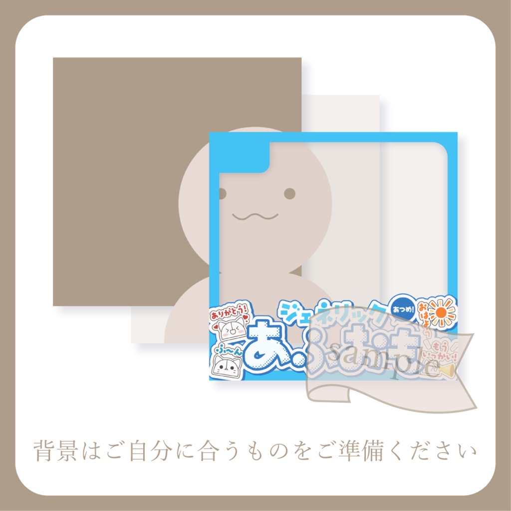 【無料配布】ジェネリックあふおも 企画用サムネ【IRIAM-イリアム】