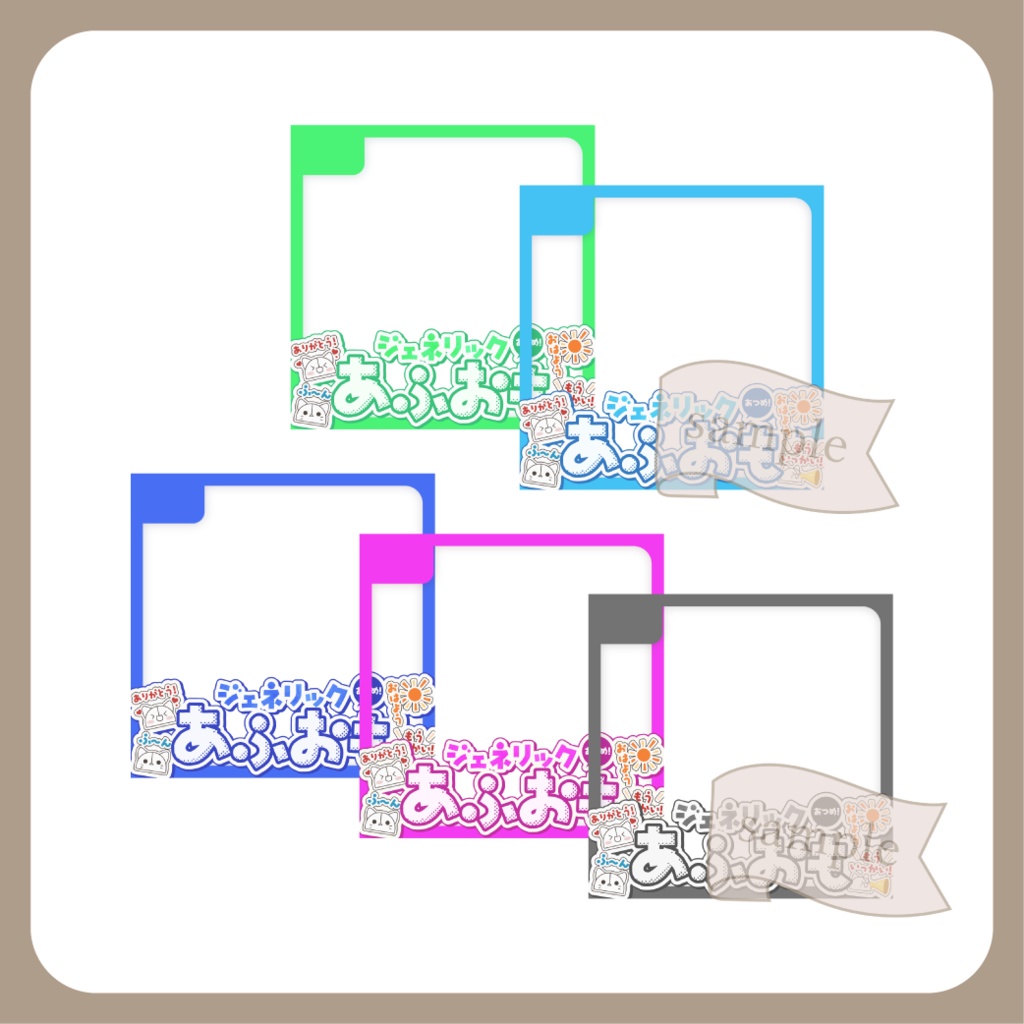 【無料配布】ジェネリックあふおも 企画用サムネ【IRIAM-イリアム】