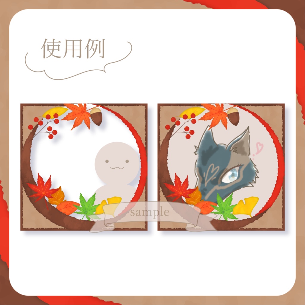 カラフルな紅葉 - 赤【IRIAM イリアムヘッダー・アイコンリング】