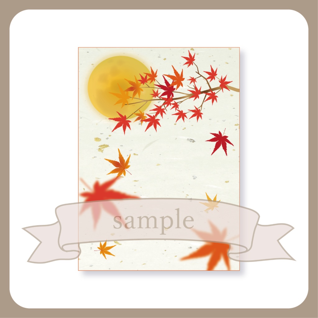 お月見と紅葉 - ネットプリント用画像【IRIAM イリアム】