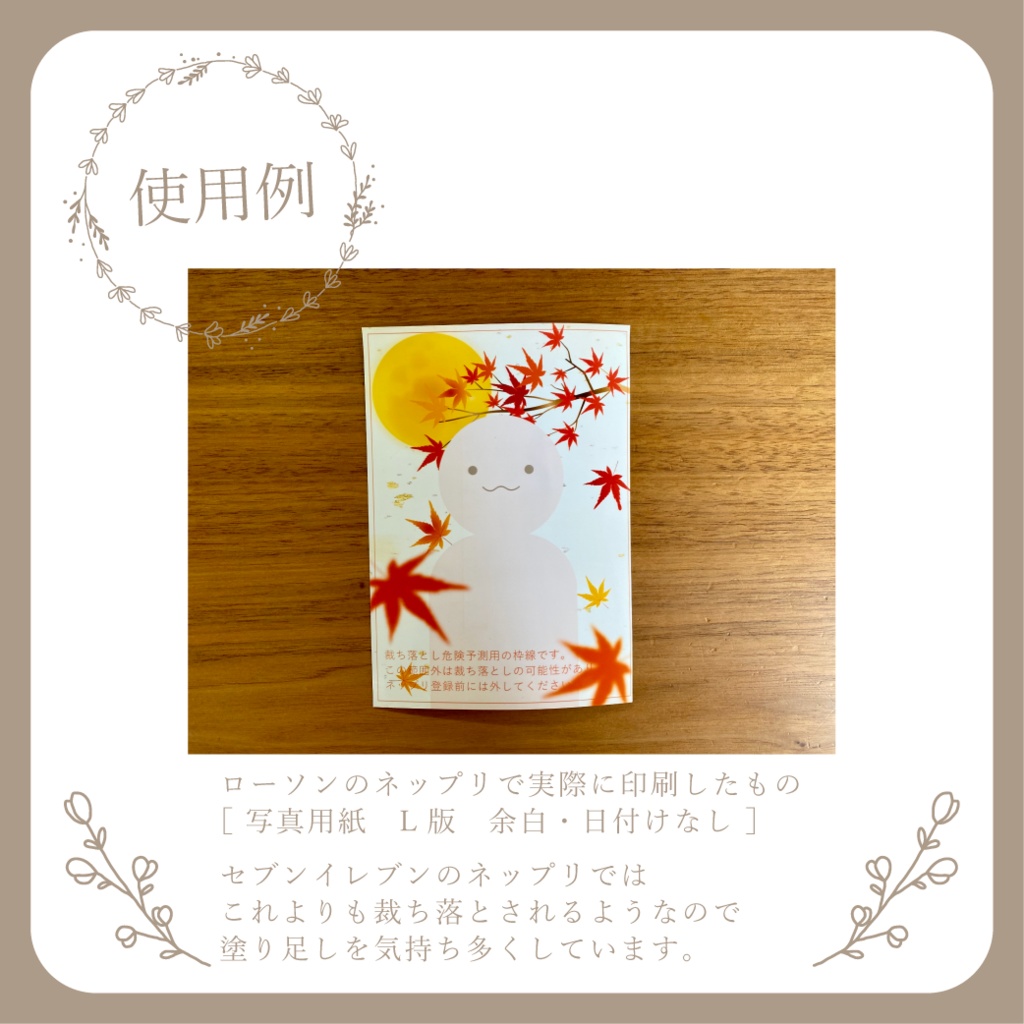 お月見と紅葉 - ネットプリント用画像【IRIAM イリアム】