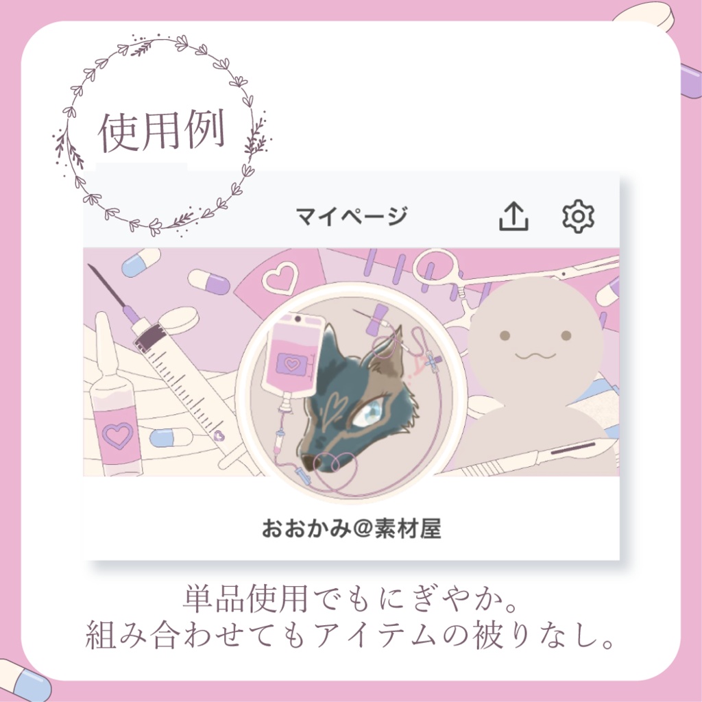 かわいいナース - 桃【IRIAM イリアムヘッダー・アイコンリング】