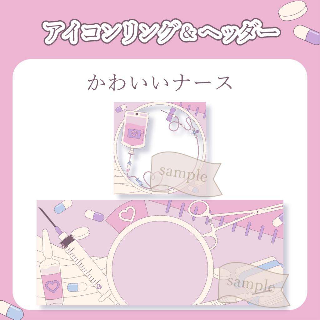 かわいいナース - 桃【IRIAM イリアムヘッダー・アイコンリング】