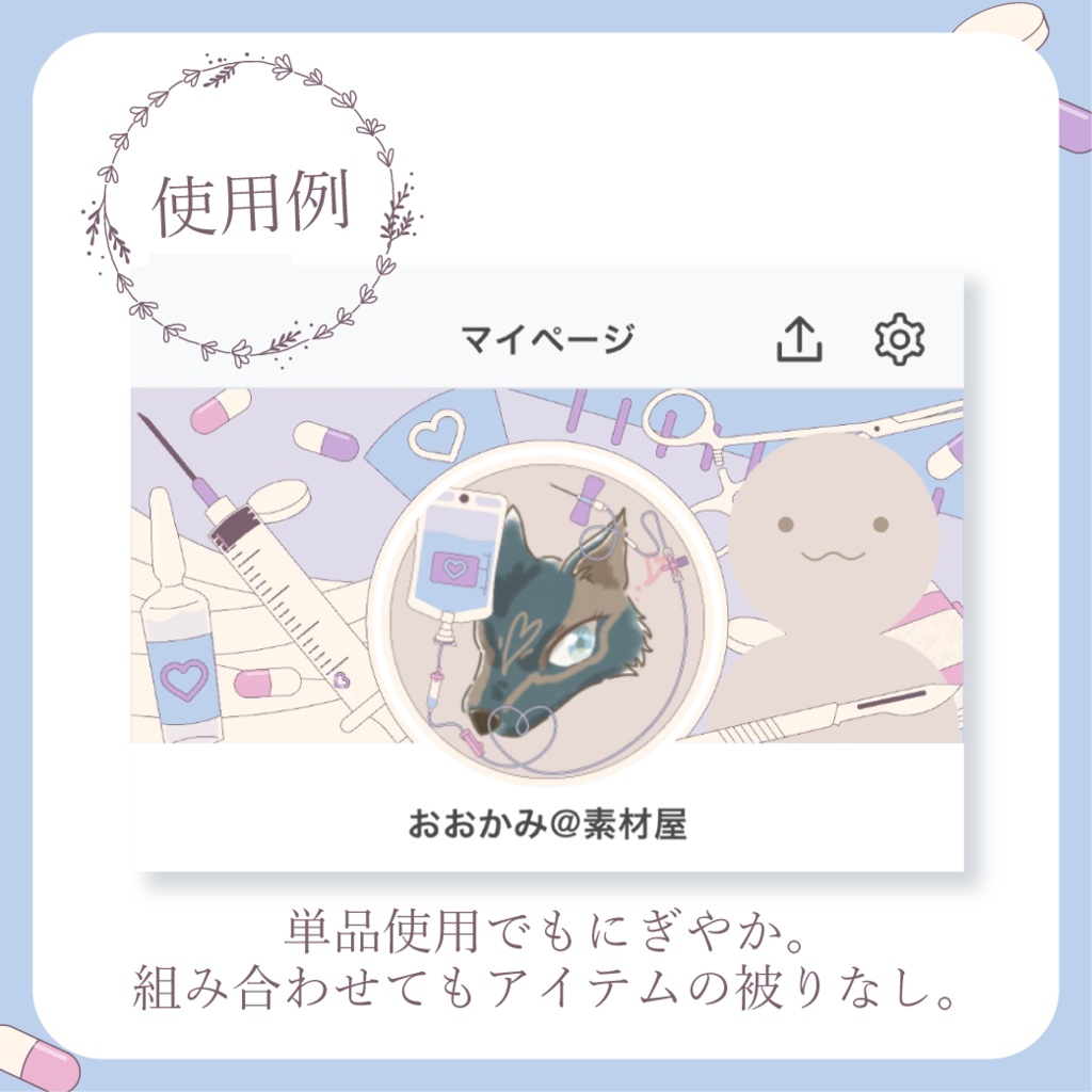 かわいいナース - 青【IRIAM イリアムヘッダー・アイコンリング】