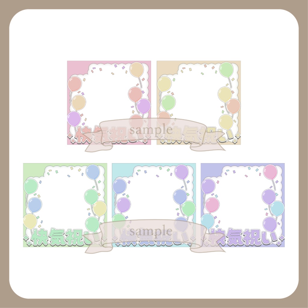 【無料配布】快気祝い 企画用サムネ【IRIAM-イリアム】