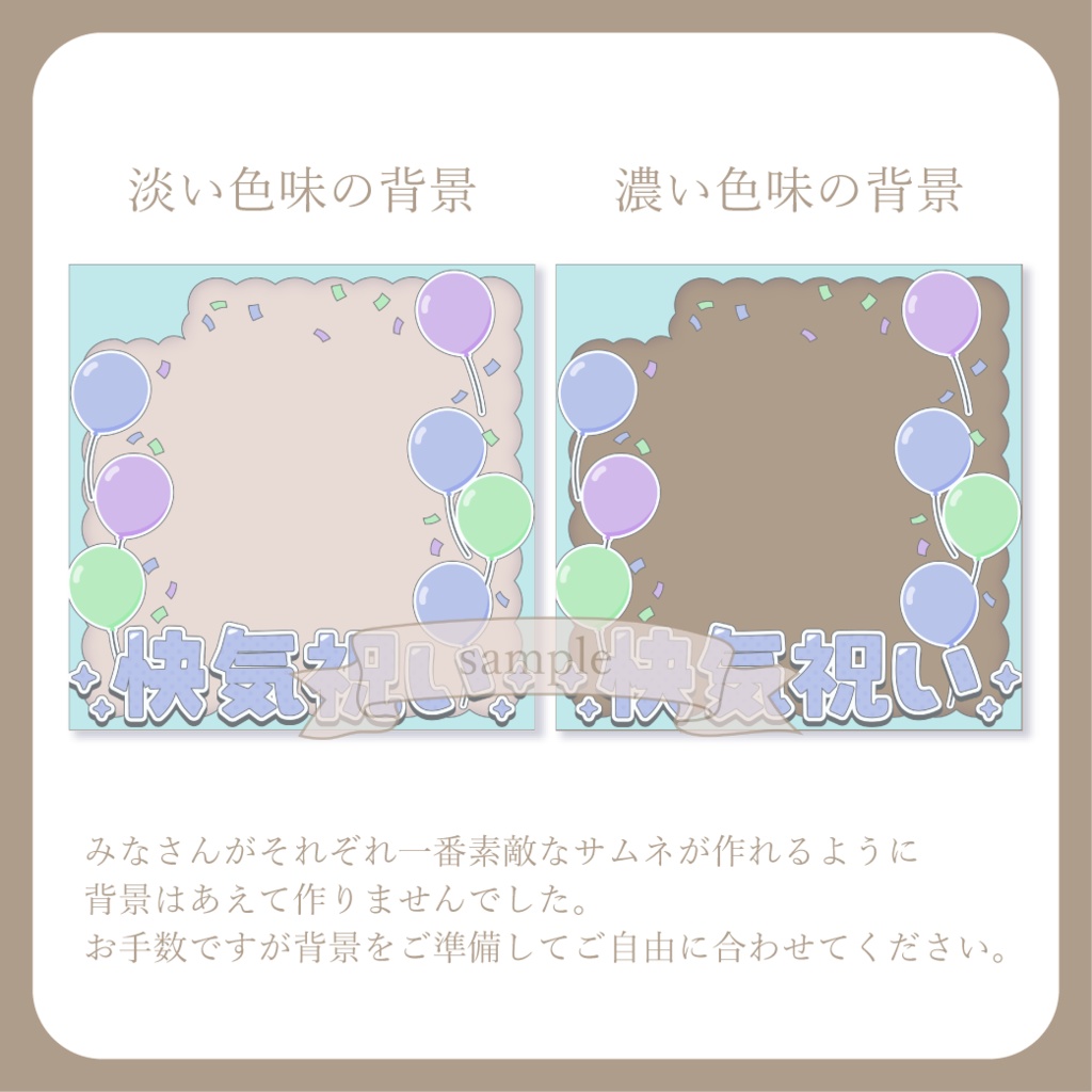 【無料配布】快気祝い 企画用サムネ【IRIAM-イリアム】