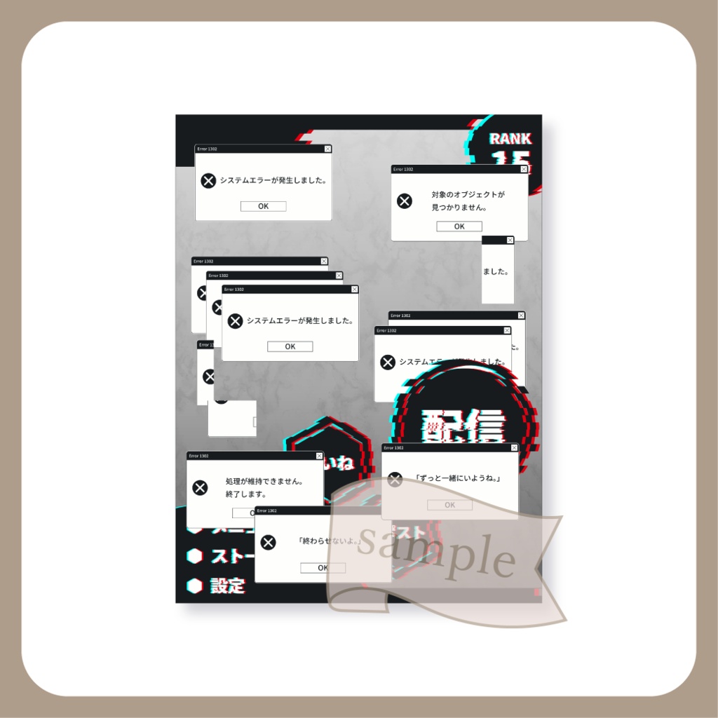 【無料配布】ソシャゲな狂愛 - おはよう X(Twitter)用画像【IRIAM イリアム】