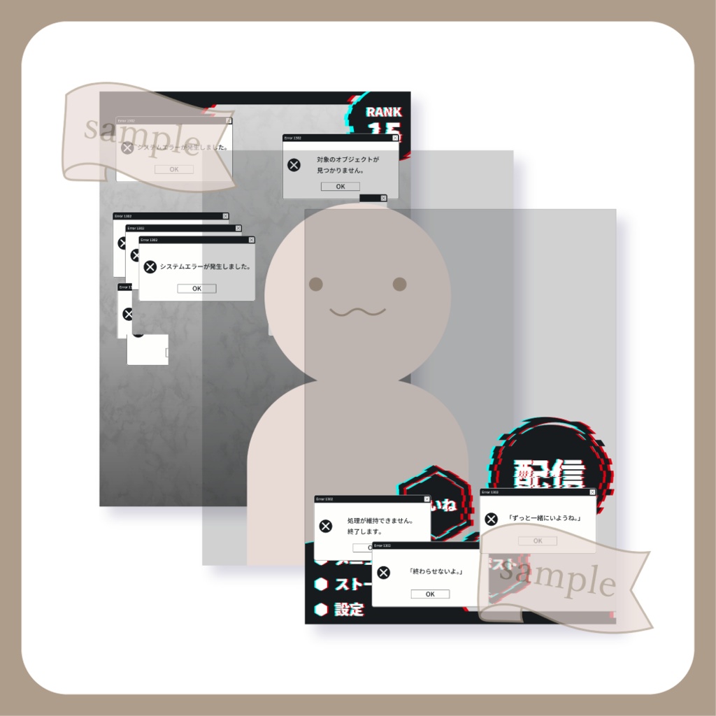 【無料配布】ソシャゲな狂愛 - おはよう X(Twitter)用画像【IRIAM イリアム】