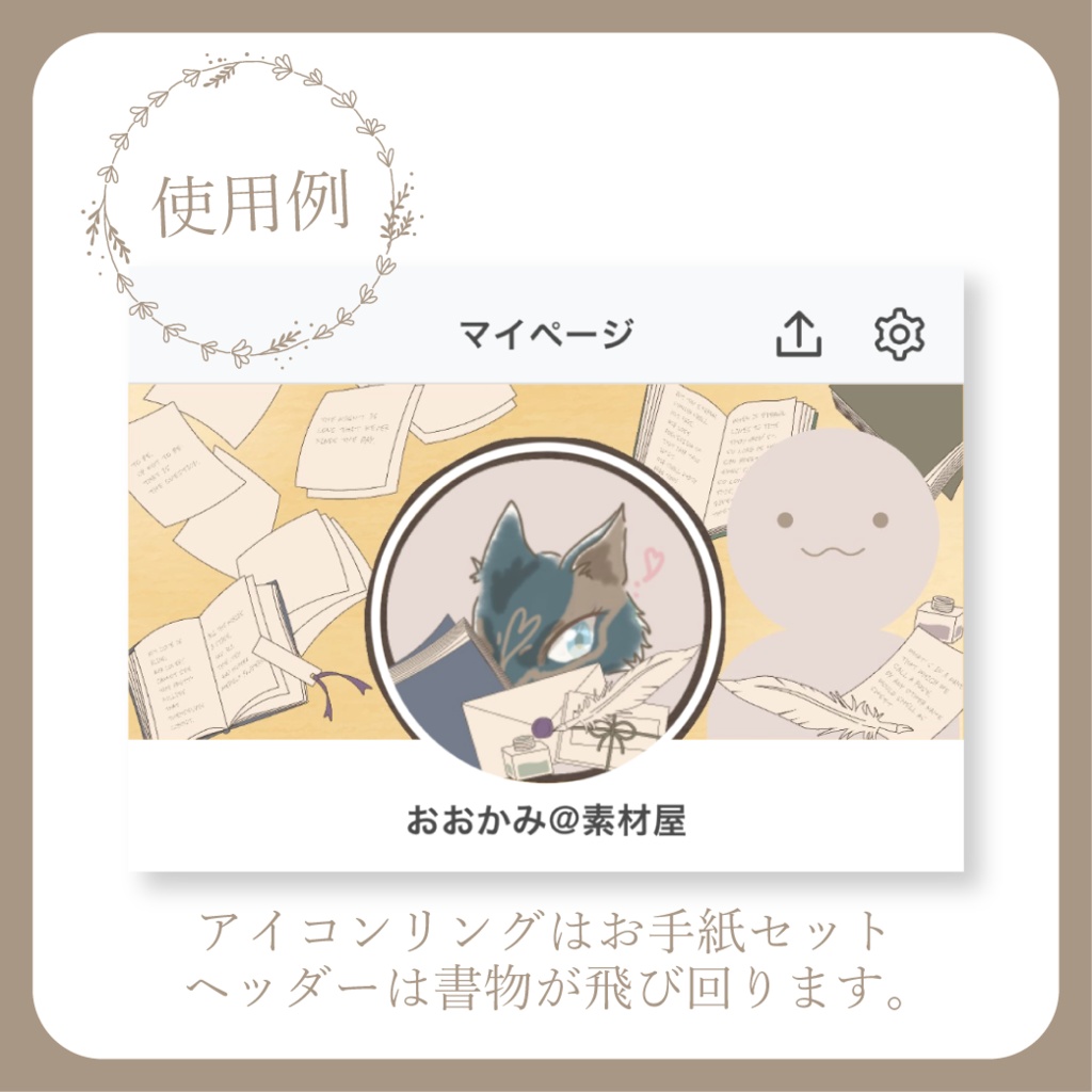 飛び交う書物・本・読書【IRIAM イリアムヘッダー・アイコンリング】