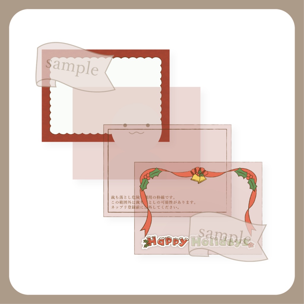 ハッピーホリデー - ネットプリント用画像【IRIAM イリアム】