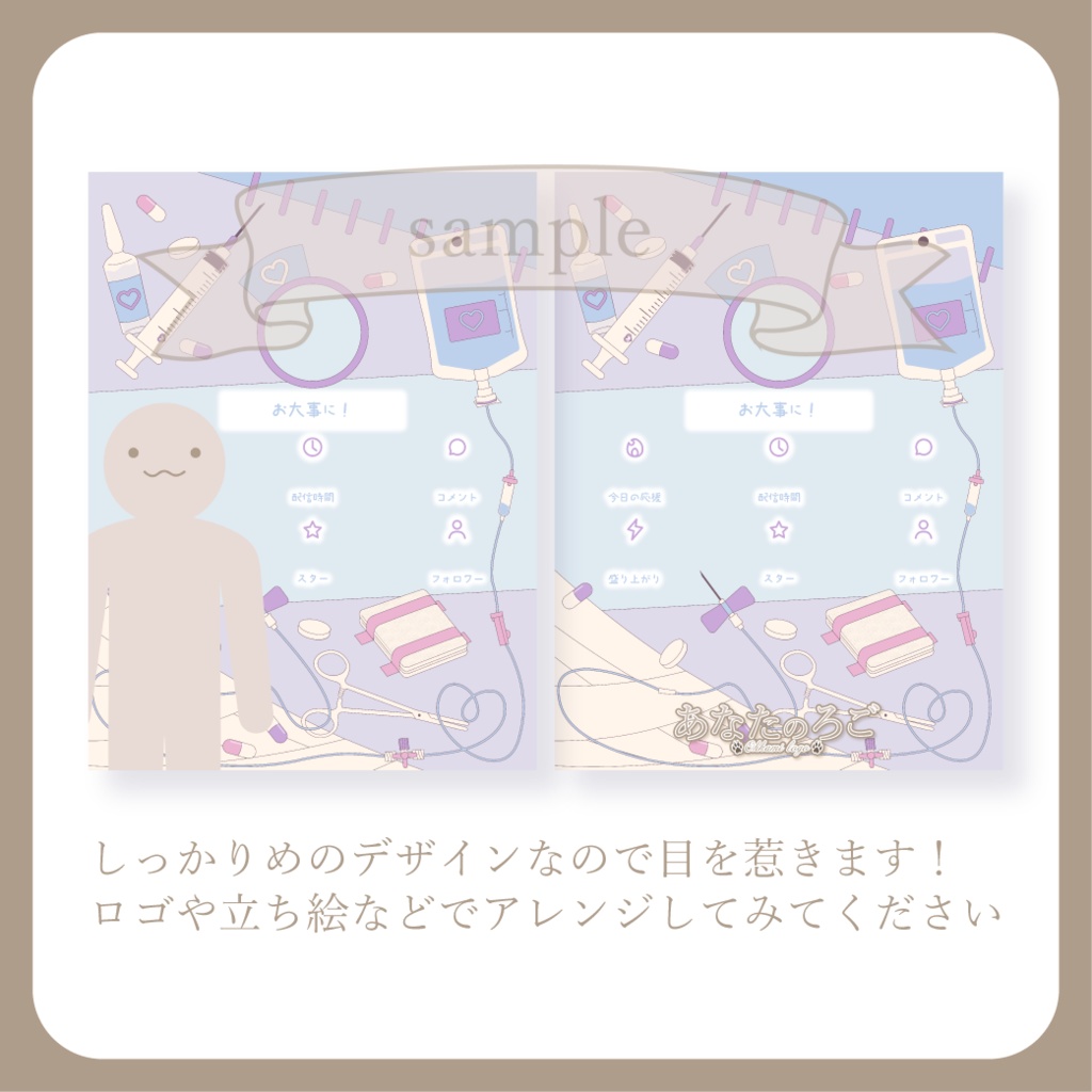 かわいいナース - リザルト用画像【IRIAM イリアム】