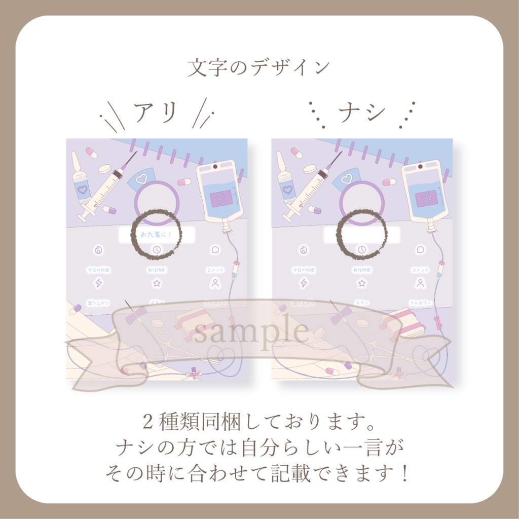 かわいいナース - リザルト用画像【IRIAM イリアム】