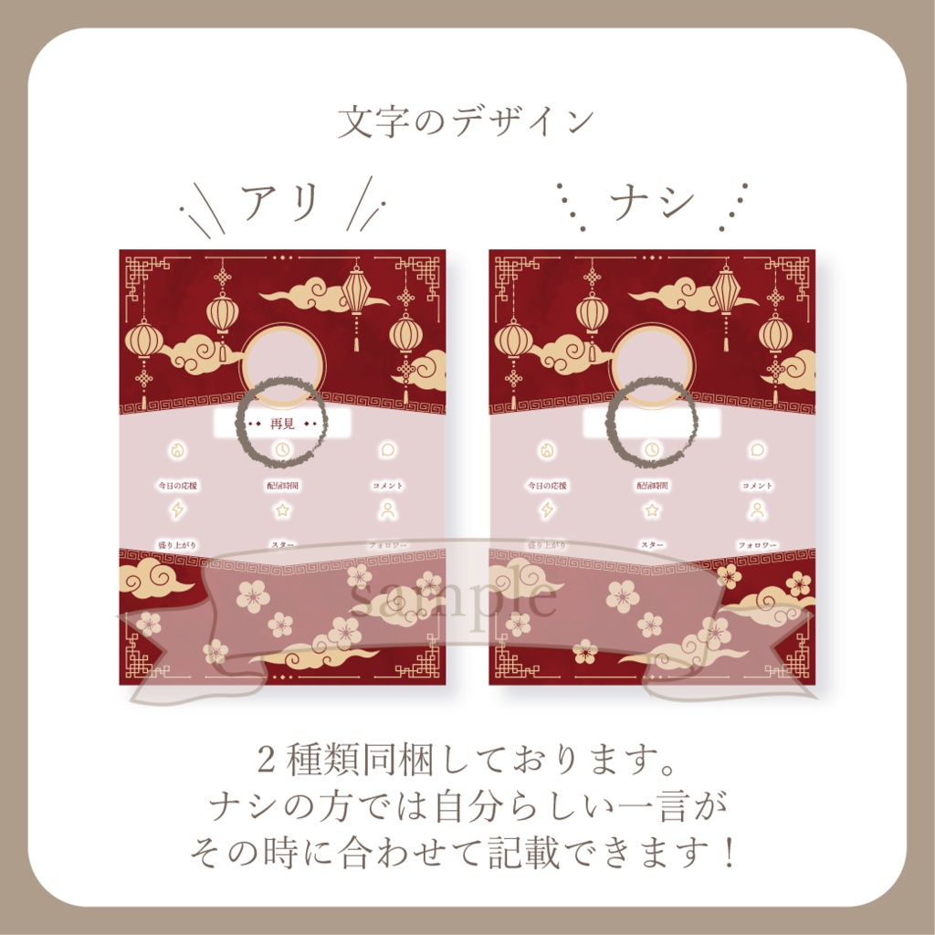 高潔な中華・チャイナ - リザルト用画像【IRIAM イリアム】