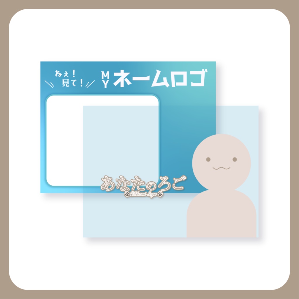 ネームロゴ自慢 - おはよう X(Twitter)用画像【IRIAM イリアム】