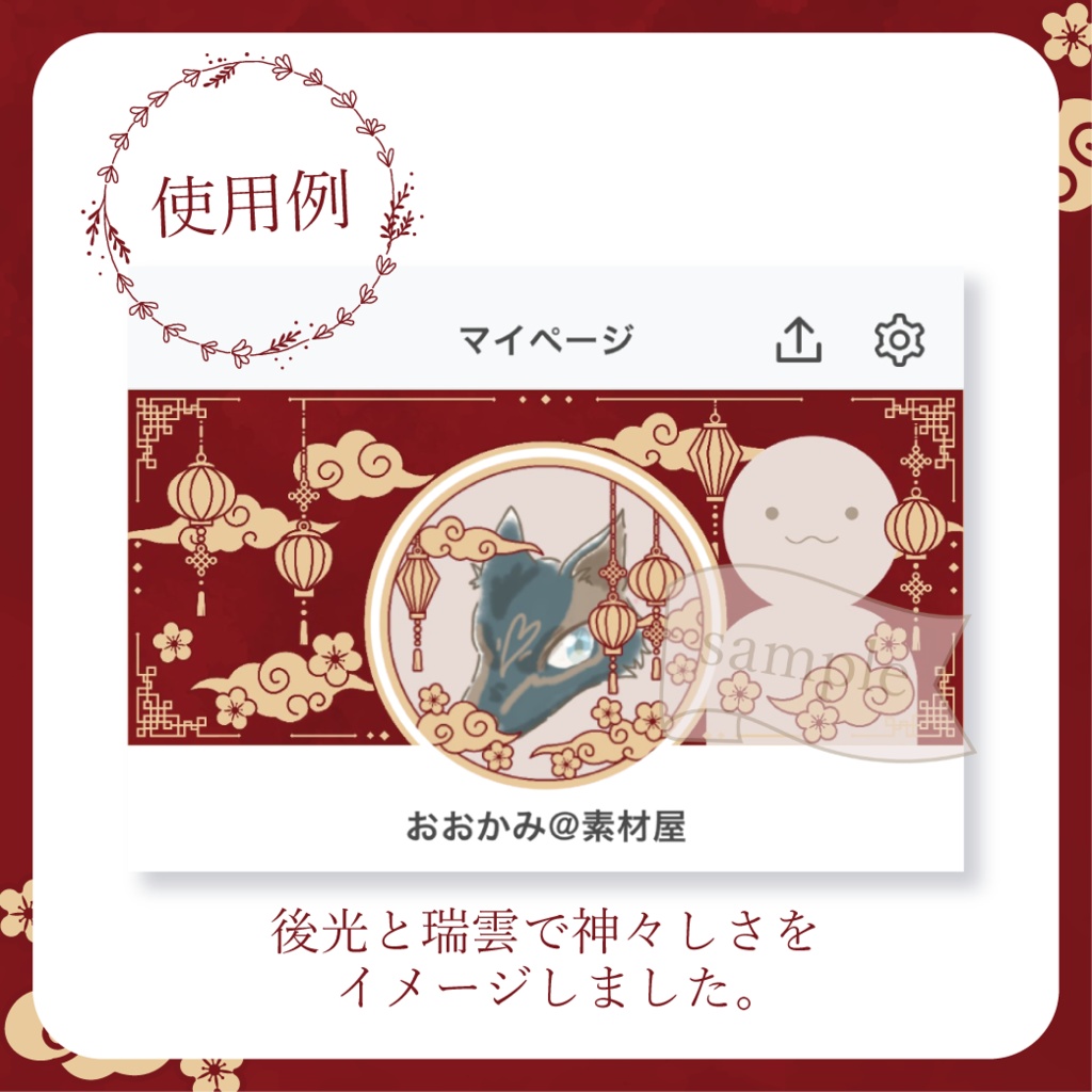 高潔な中華・チャイナ - 赤【IRIAM イリアムヘッダー・アイコンリング】