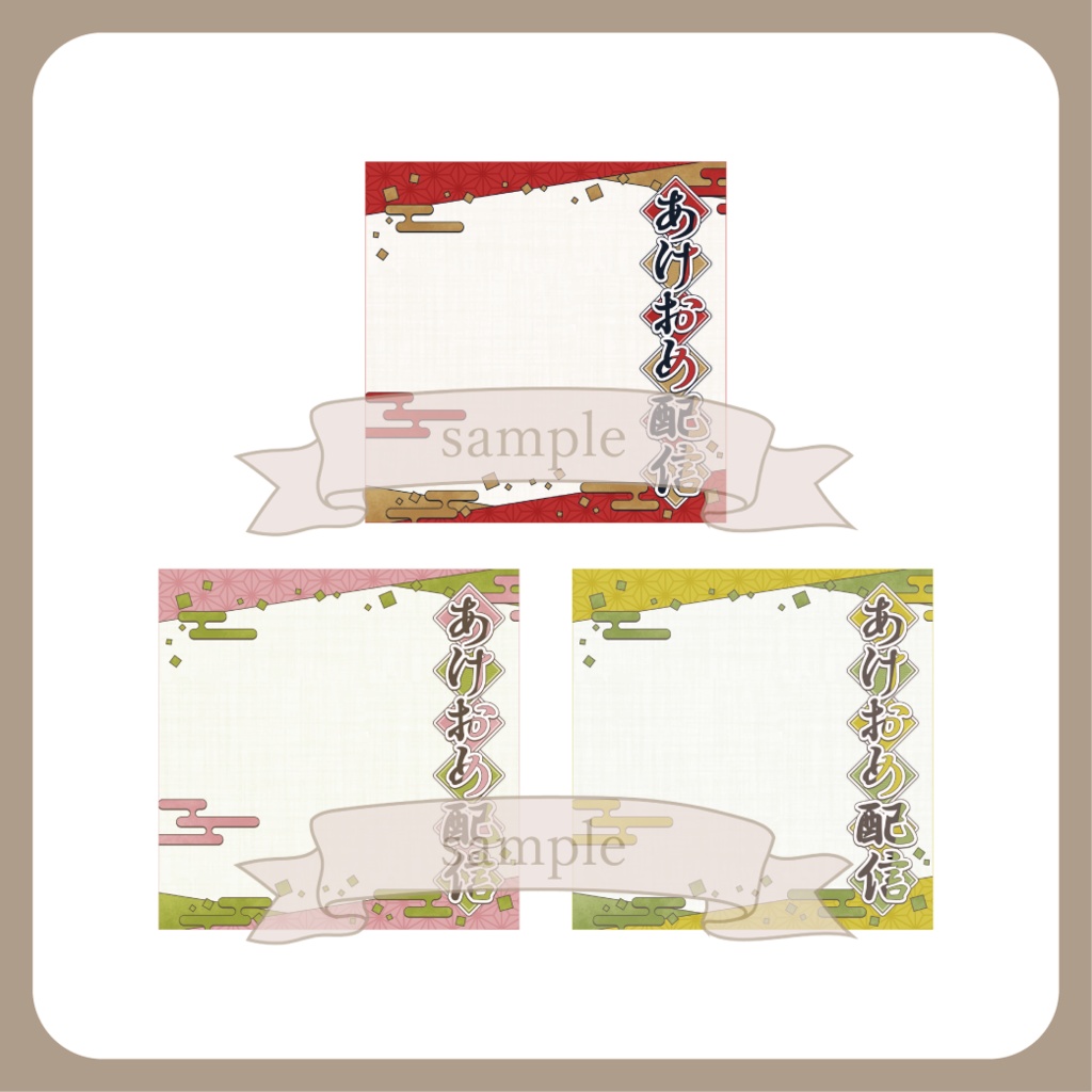 あけおめ配信 - サムネイル【IRIAM-イリアム】