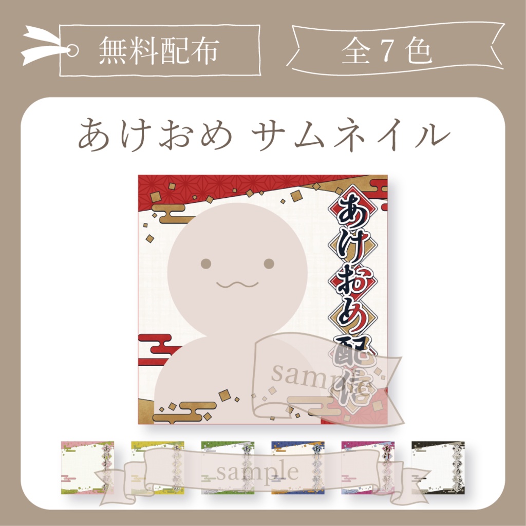 あけおめ配信 - サムネイル【IRIAM-イリアム】