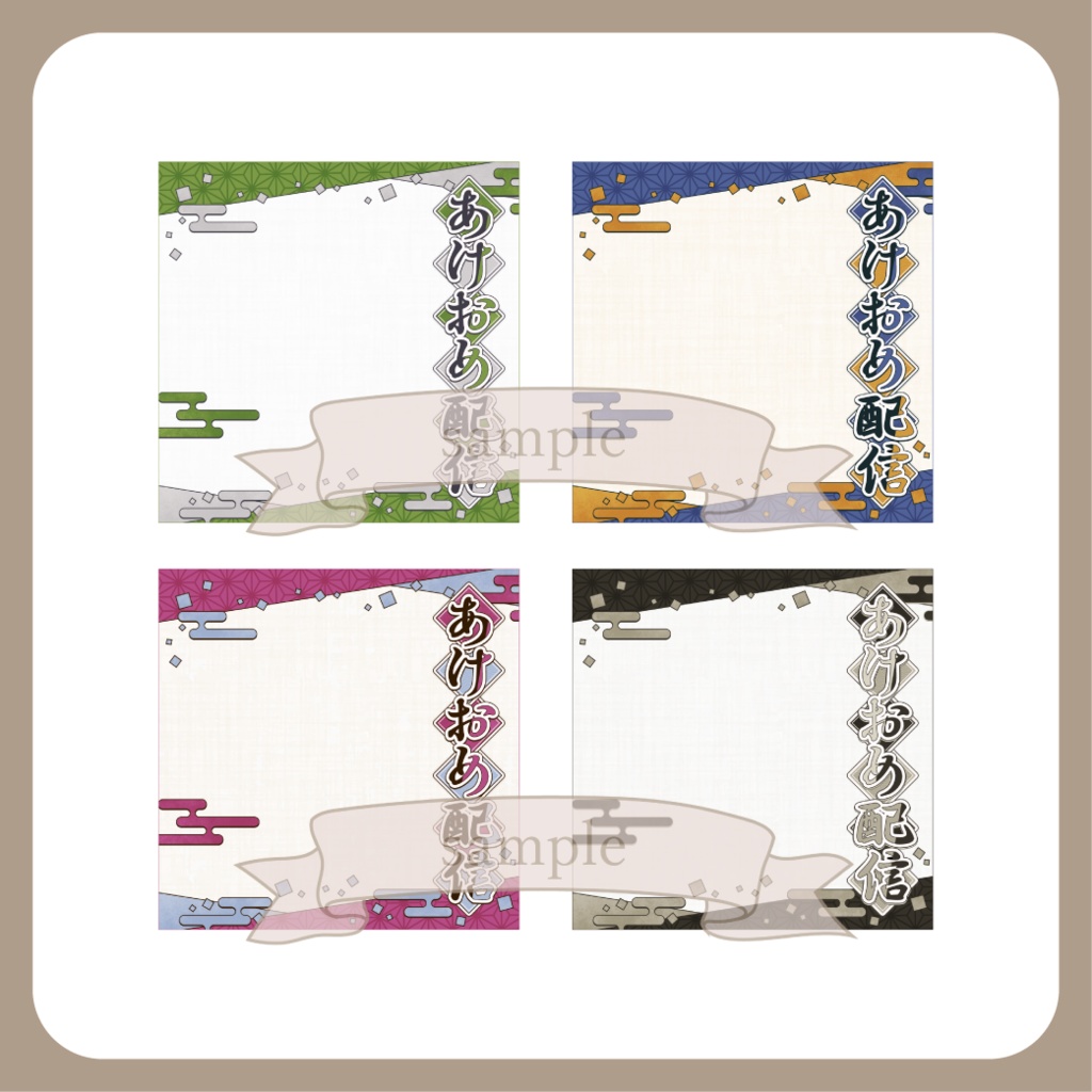 あけおめ配信 - サムネイル【IRIAM-イリアム】