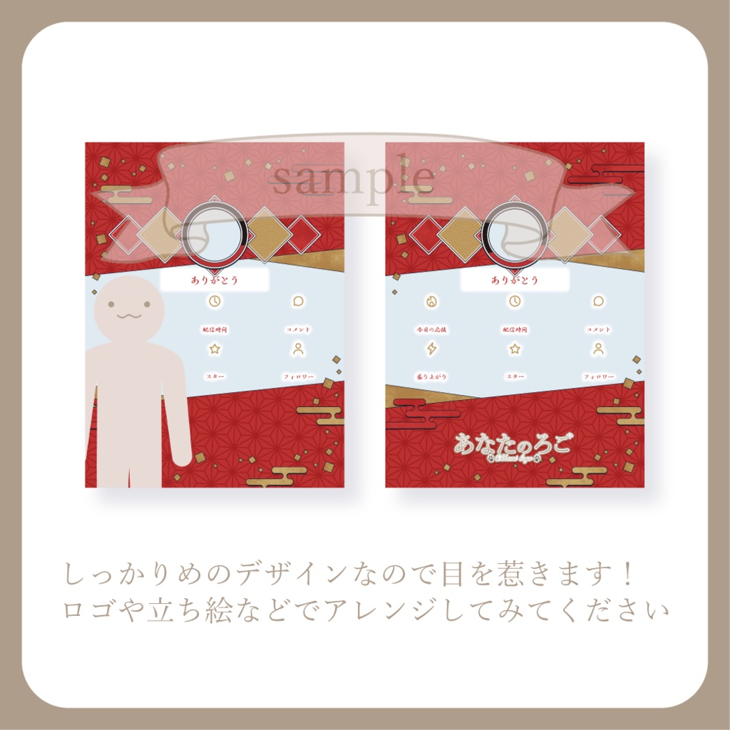 めでたい・和風 - リザルト用画像【IRIAM イリアム】