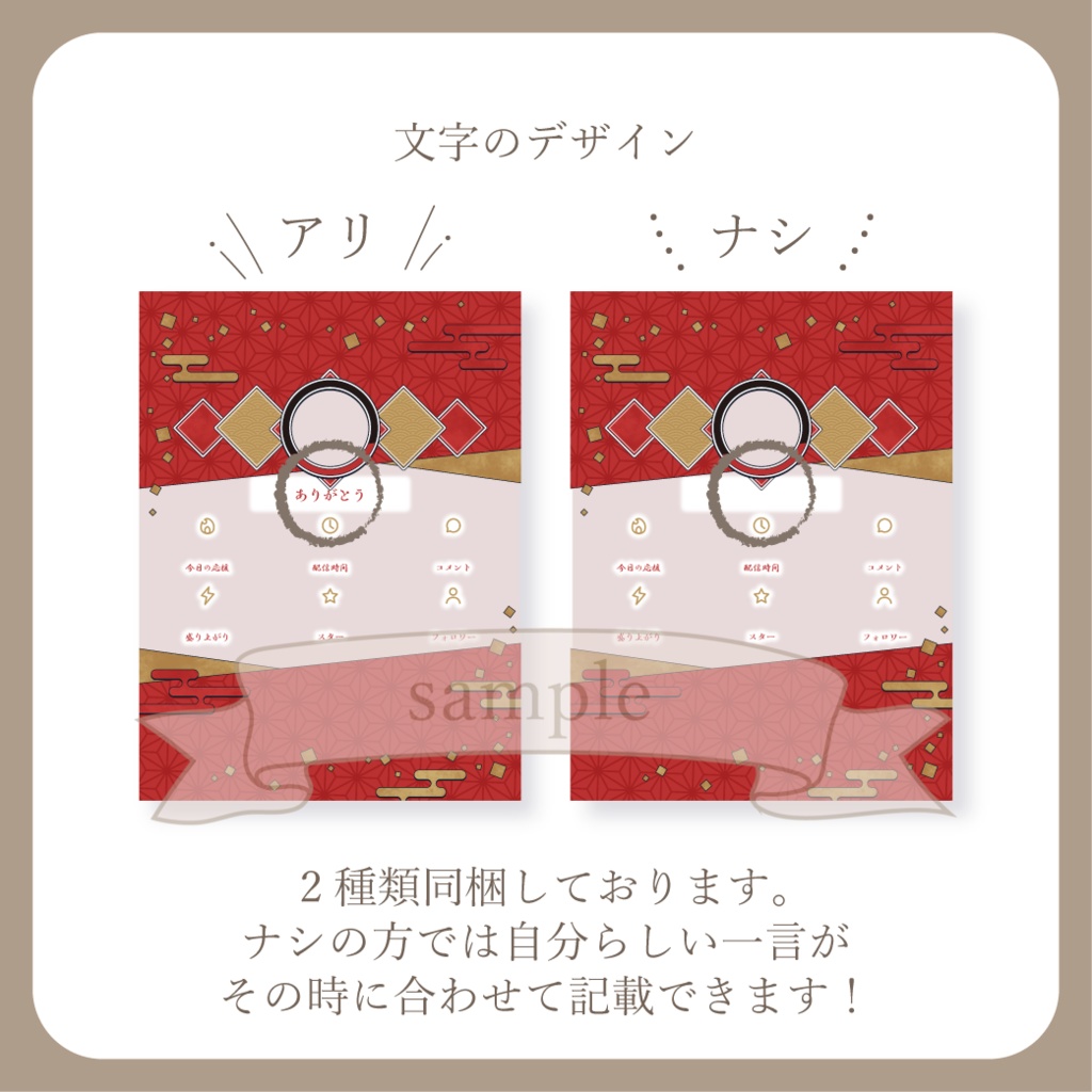 めでたい・和風 - リザルト用画像【IRIAM イリアム】