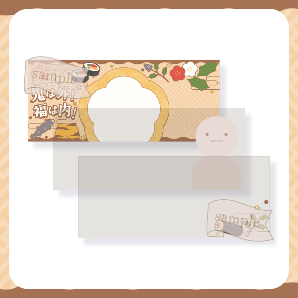 にぎやかな節分・和風 - 茶【IRIAM イリアムヘッダー・アイコンリング】