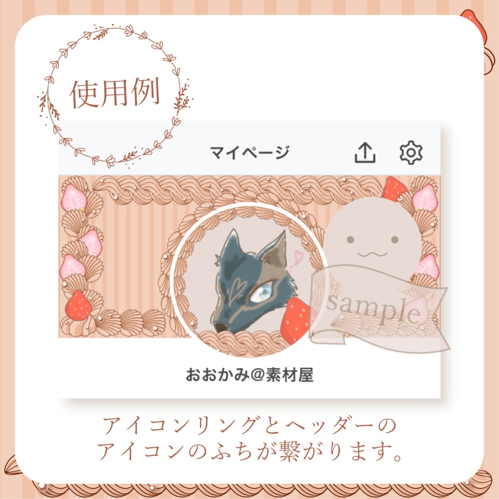 苺ショコラケーキ・チョコレートケーキ【IRIAM イリアムヘッダー・アイコンリング】