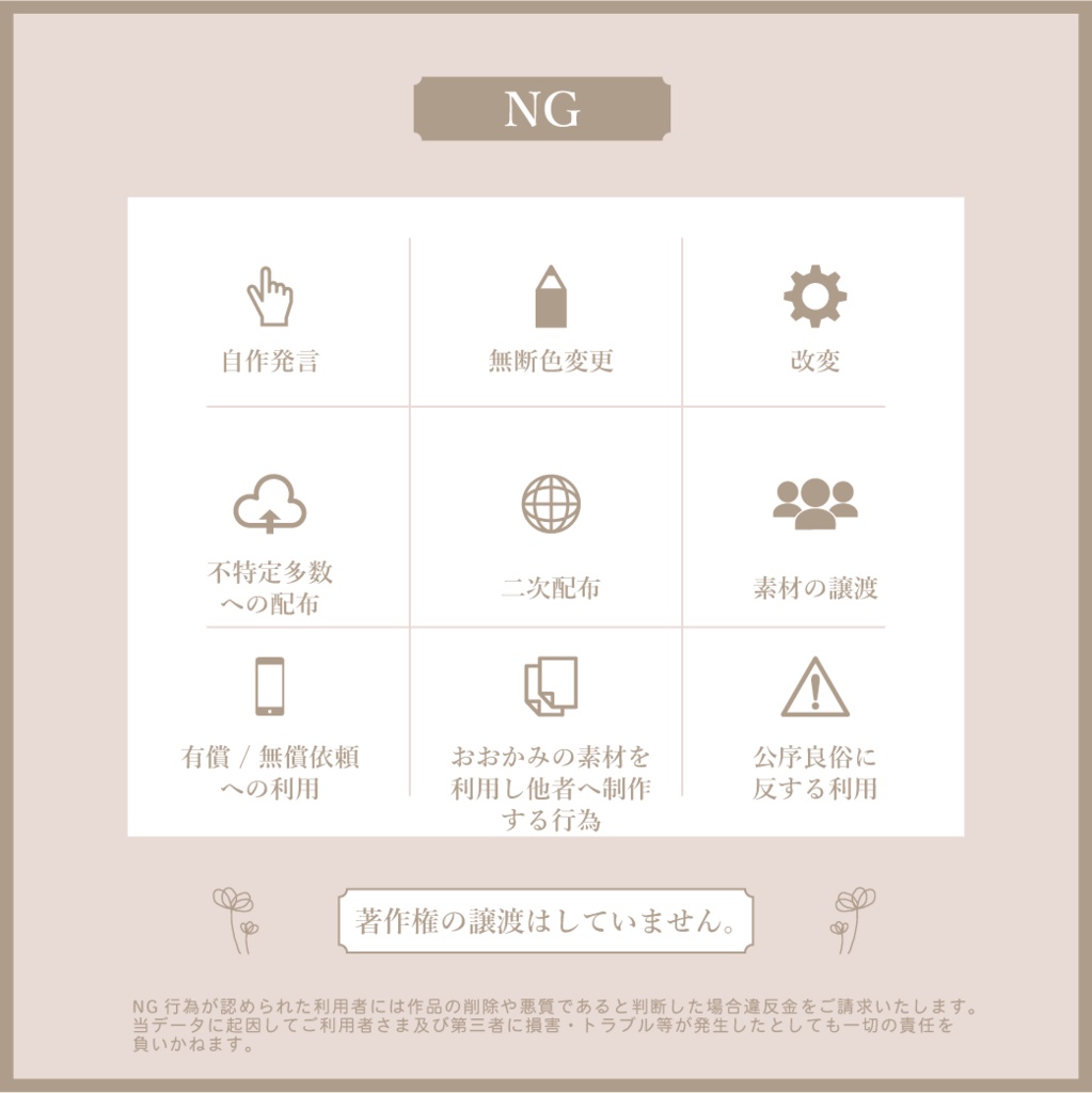 無料配布】愛してるゲーム 企画用サムネ【IRIAM-イリアム】