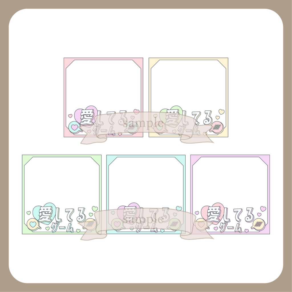 無料配布】愛してるゲーム 企画用サムネ【IRIAM-イリアム】