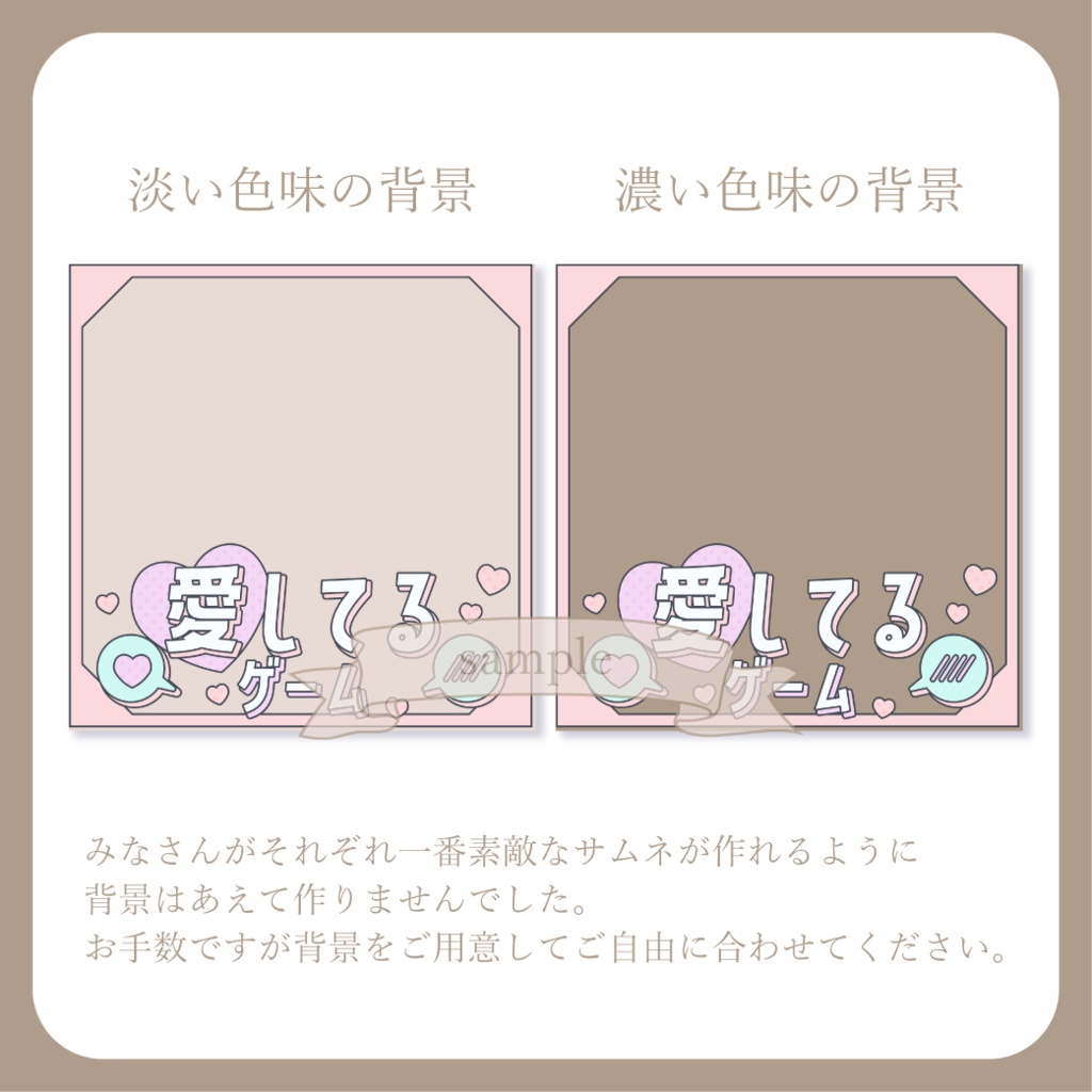 無料配布】愛してるゲーム 企画用サムネ【IRIAM-イリアム】