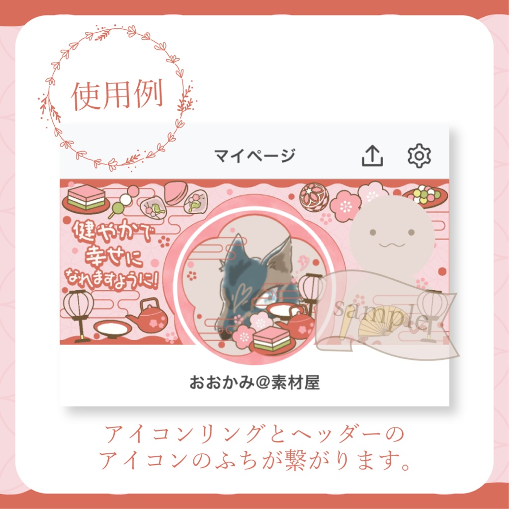 にぎやかなひな祭り・和風 - 桃【IRIAM イリアムヘッダー・アイコンリング】