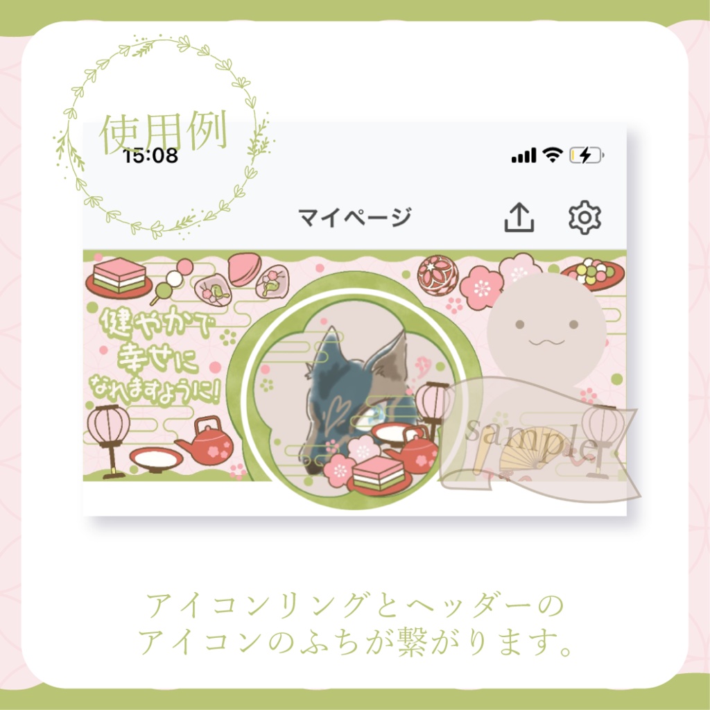 にぎやかなひな祭り・和風 - 緑【IRIAM イリアムヘッダー・アイコンリング】