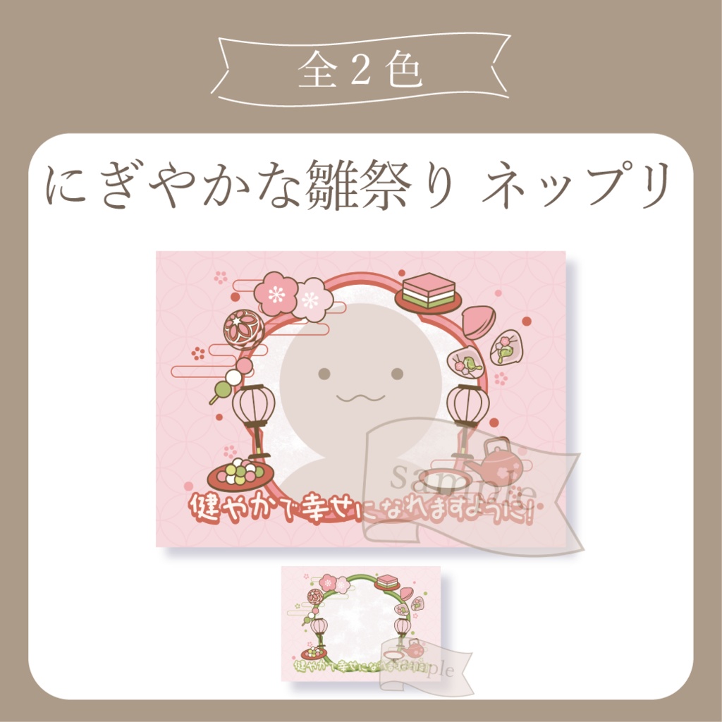 にぎやかな雛祭り - ネットプリント用画像【IRIAM イリアム】