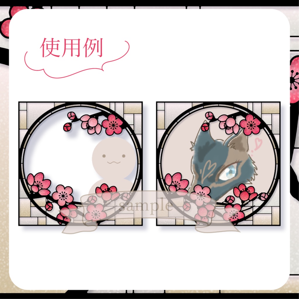 ステンドグラス風・観梅・梅見・和風 - 赤【IRIAM イリアムヘッダー・アイコンリング】